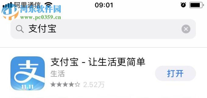 手机支付宝修改默认支付的银行卡排序方法