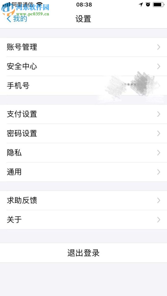 手机支付宝修改默认支付的银行卡排序方法