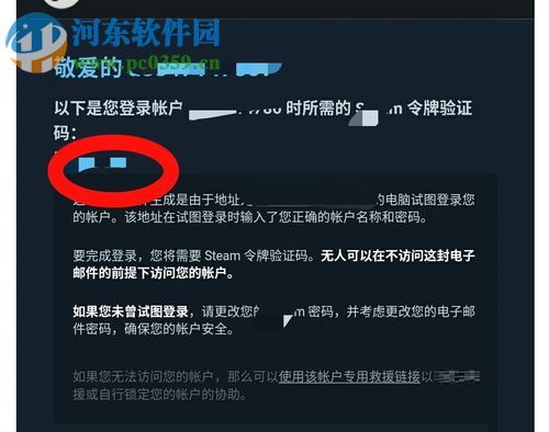 解决steam登录提示“计算机需要授权”的方法