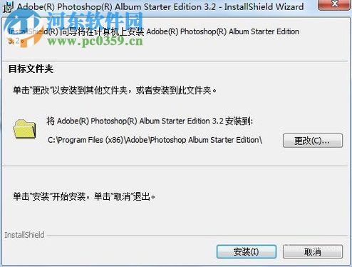 Adobe Photoshop Album 3.2安装教程