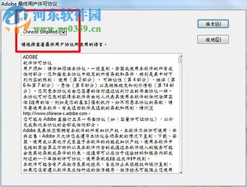Adobe Photoshop Album 3.2安装教程