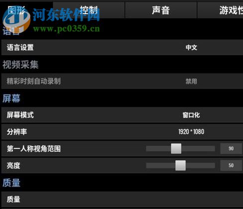 绝地求生吃鸡设置中文界面的方法