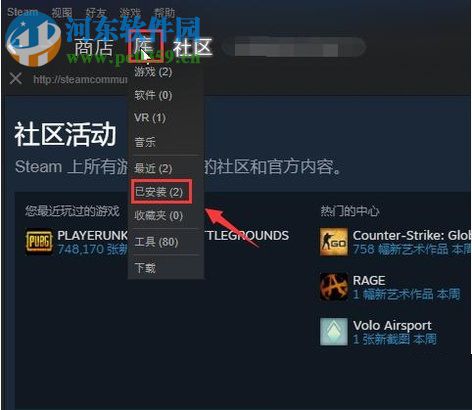 绝地求生吃鸡设置中文界面的方法