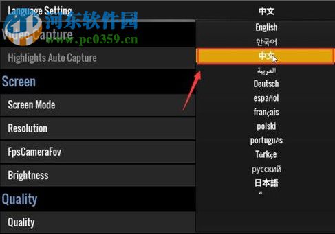 绝地求生吃鸡设置中文界面的方法