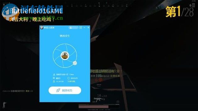 绝地求生吃鸡设置中文界面的方法