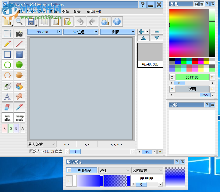 Awicons Pro免费注册激活的方法