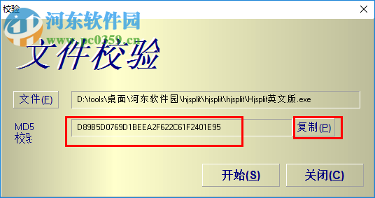 HJSplit校验文件MD5值的方法