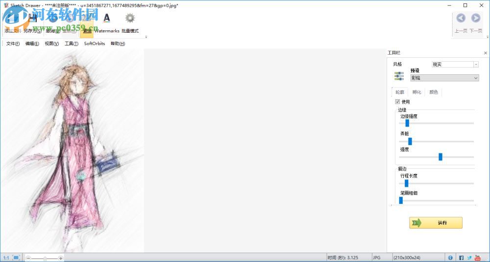 Sketch Drawer Pro给素描添加水印的方法