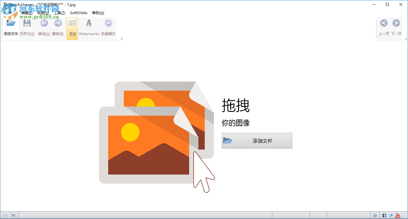 Sketch Drawer Pro设置为中文界面的方法