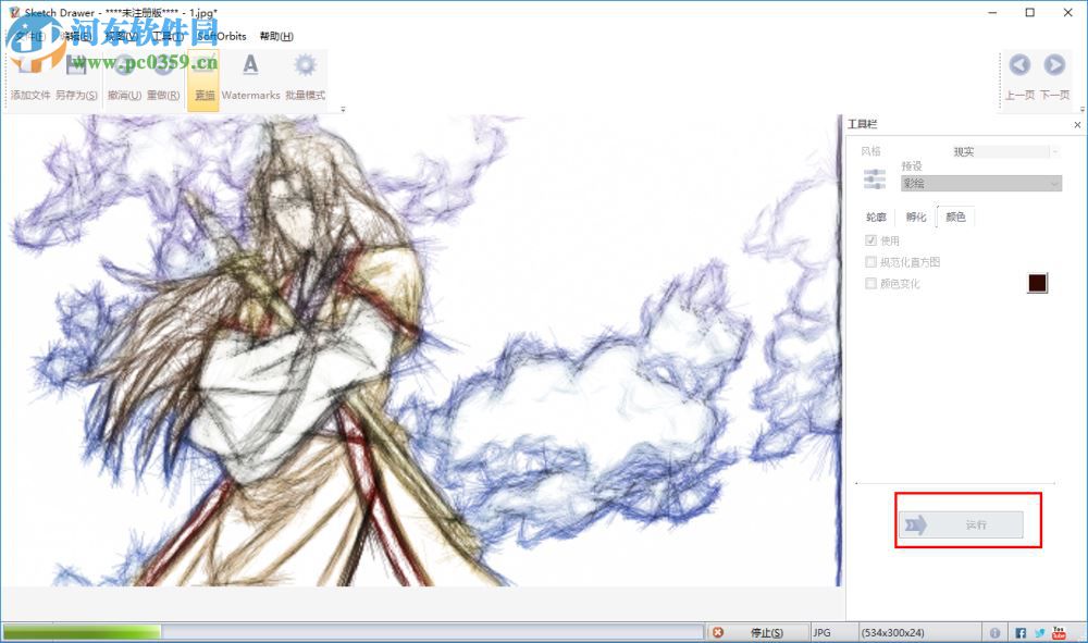 Sketch Drawer Pro将照片转换为素描的方法