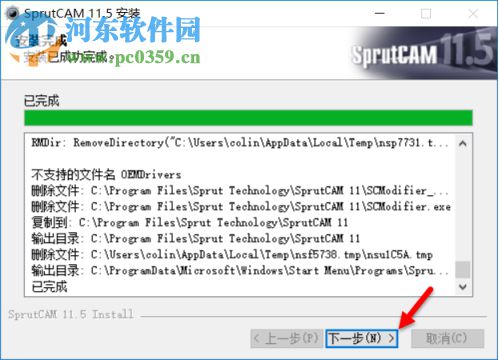 SprutCAM软件安装与激活