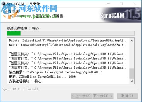 SprutCAM软件安装与激活