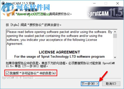 SprutCAM软件安装与激活