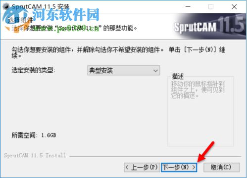 SprutCAM软件安装与激活