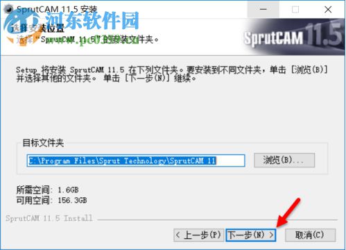SprutCAM软件安装与激活