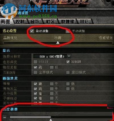win7 a卡烟雾头最新调法