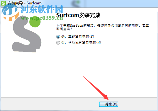 Vero Surfcam 2018安装破解教程