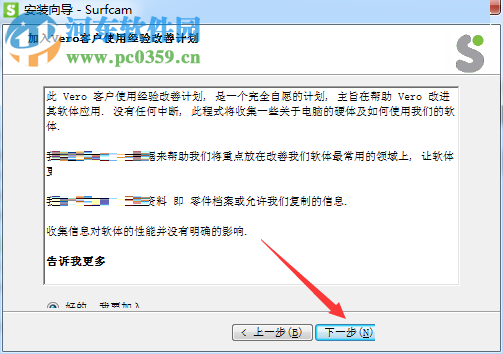 Vero Surfcam 2018安装破解教程