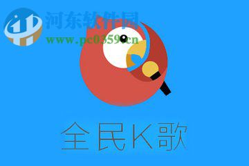 全民K歌app删除自己作品的图文教程