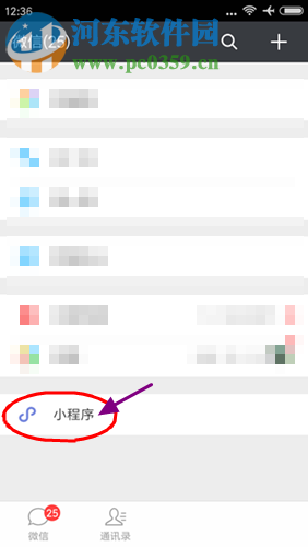 微信制作动态文字的方法