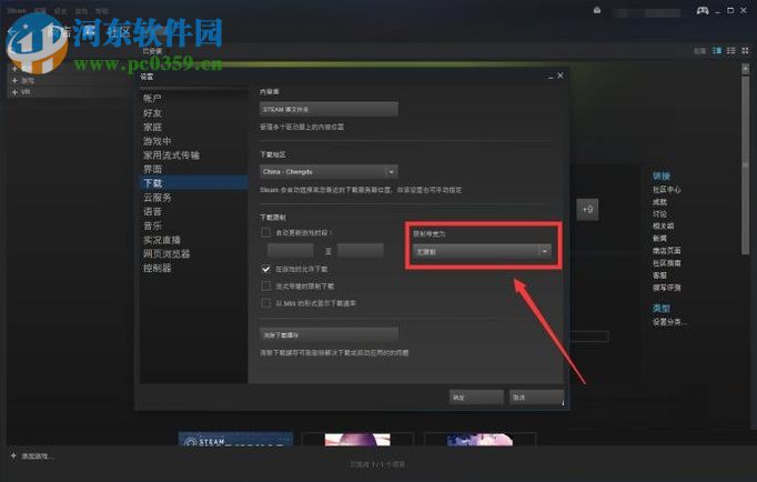 更换steam下载节点的方法
