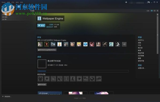 更换steam下载节点的方法