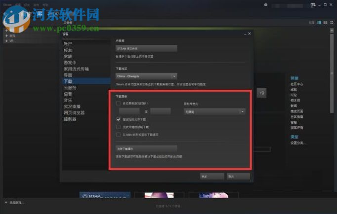 更换steam下载节点的方法