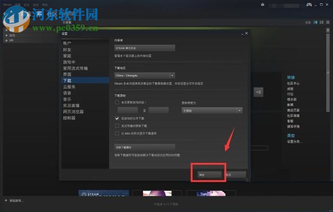 更换steam下载节点的方法
