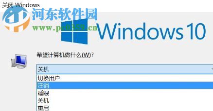 解决win10只有注销之后才能使用的方法