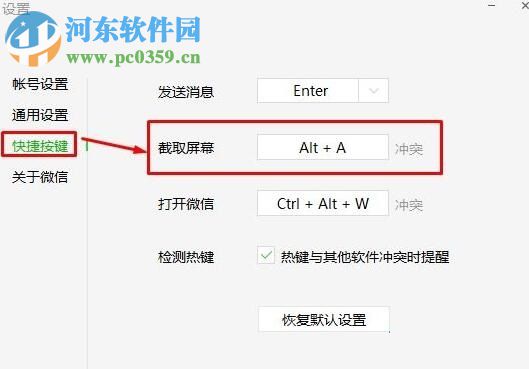 解决绝地求生吃鸡使用alt+a出现截图的方法