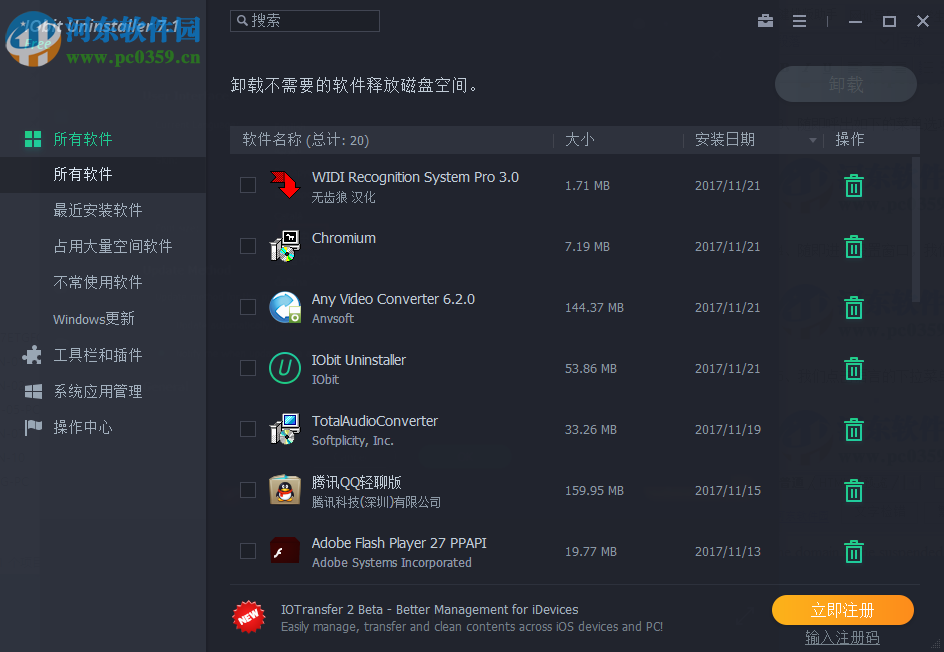 Iobit Uninstaller Portable设置为中文界面的方法