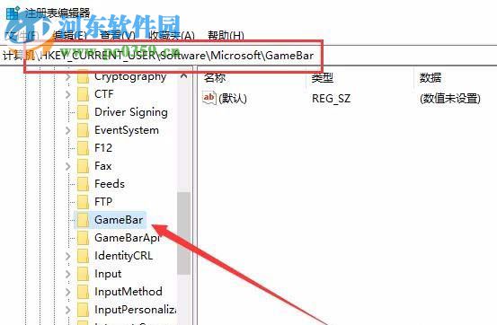 禁用win10游戏模式的方法