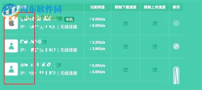 查看wifi连接人数的教程