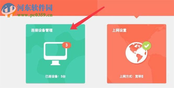 查看wifi连接人数的教程