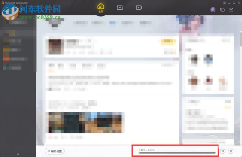 加快wegame下载速度的方法