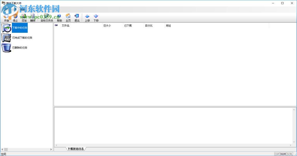 CoCsoft Stream Down下载媒体资源的方法