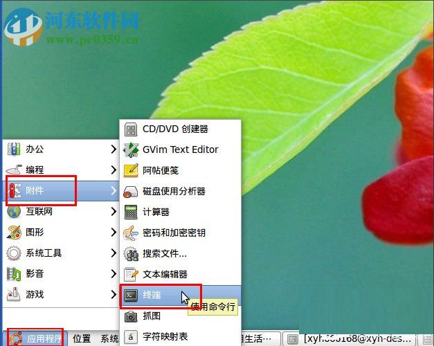 设置ubuntu 3d桌面特效的方法教程