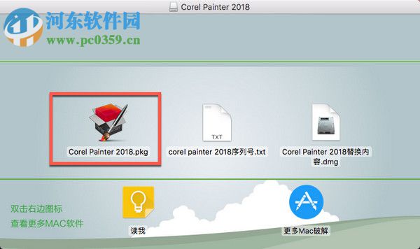 Corel Painter 2018 Mac版安装破解激活教程