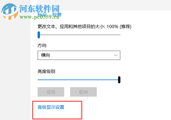 win10双屏设置主显示器的方法