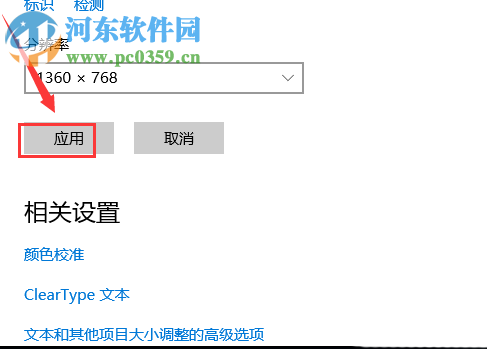 win10双屏设置主显示器的方法