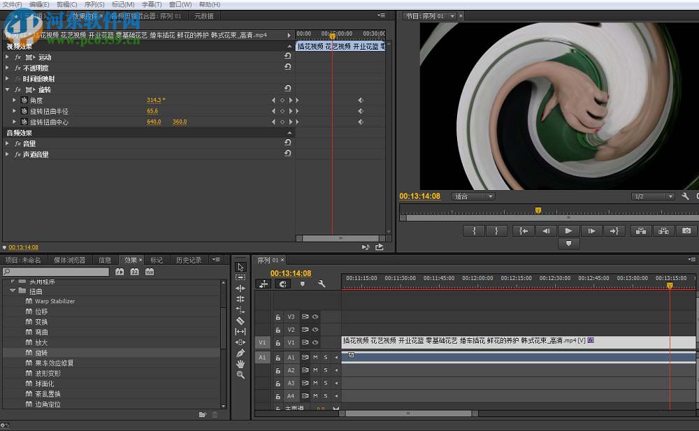 pr给视频添加扭曲效果的方法
