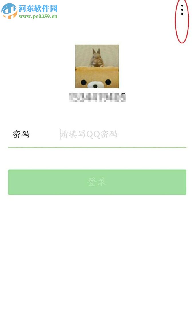 微信app切换登录账号的方法