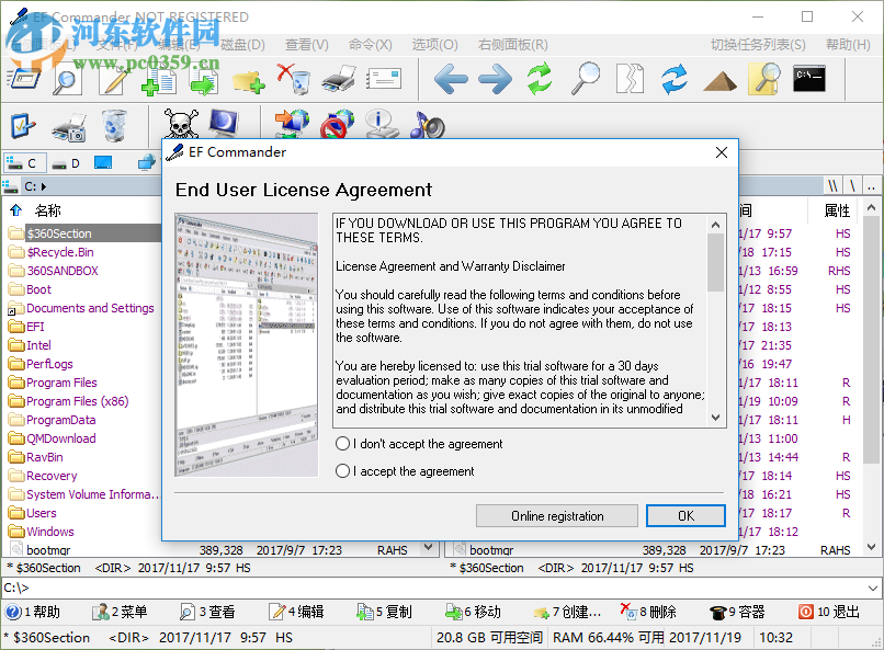 EF Commander Free弹出