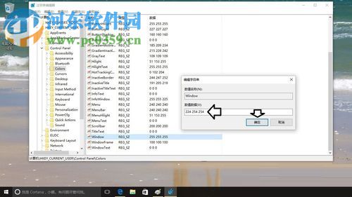 修改win10文件夹背景色的方法
