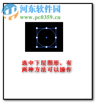 ai多个图层选中下面图层的方法