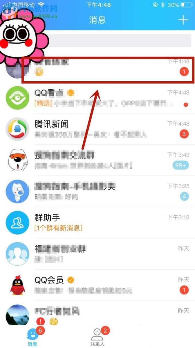 手机QQ打电话的图文教程