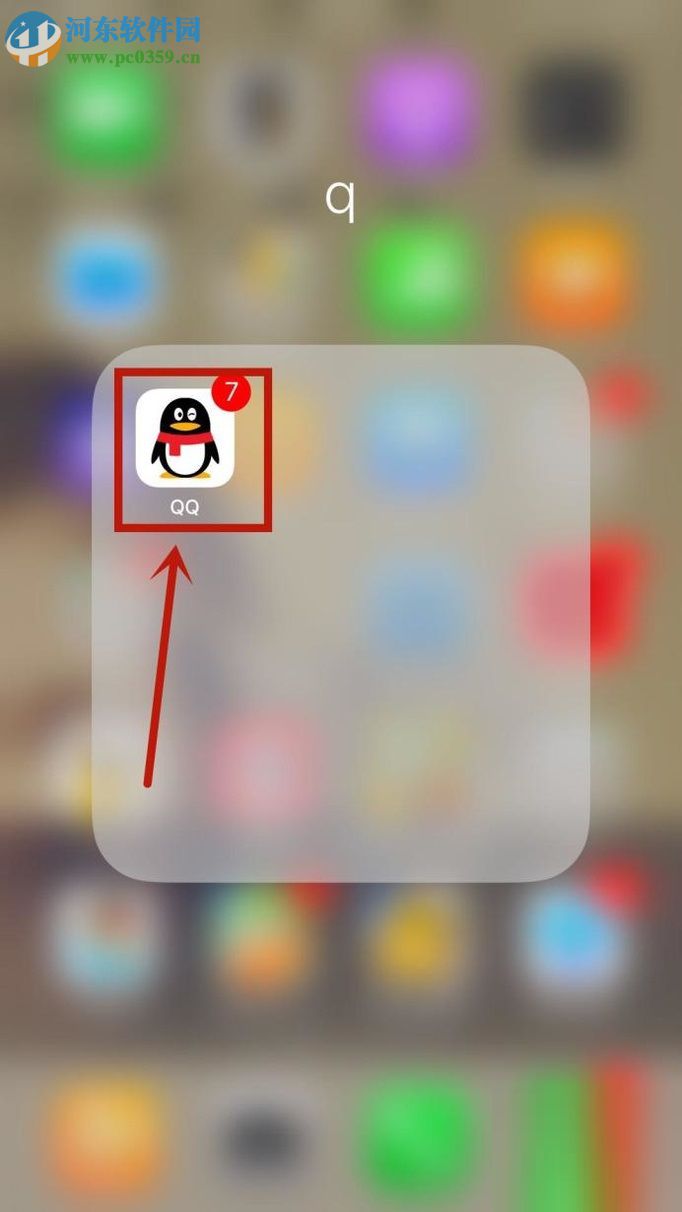 手机QQ打电话的图文教程