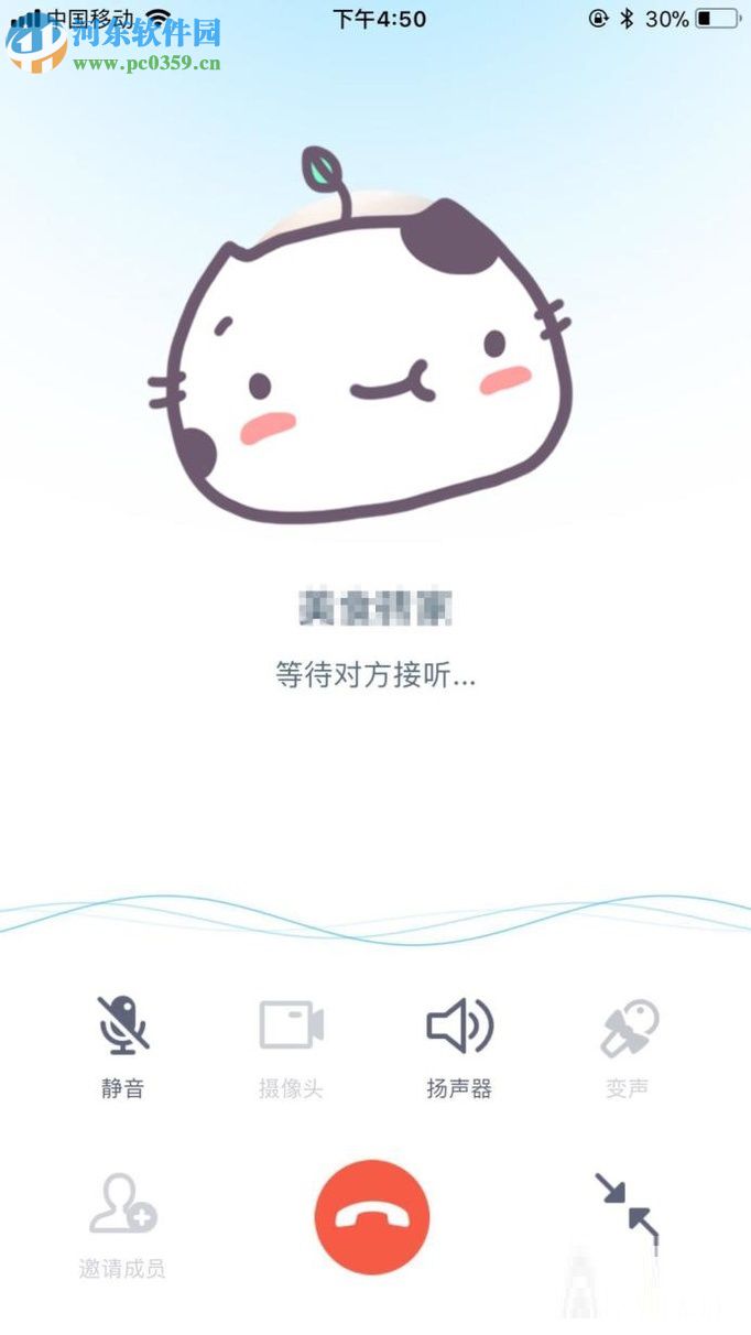 手机QQ打电话的图文教程