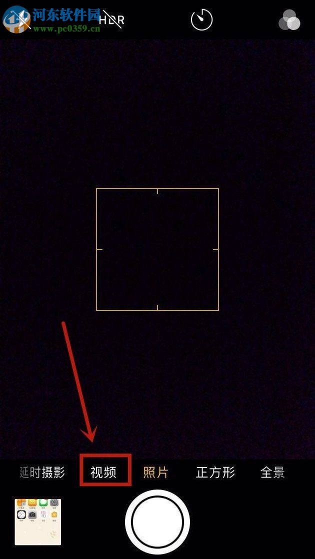 iphone手机边录像边拍照的方法