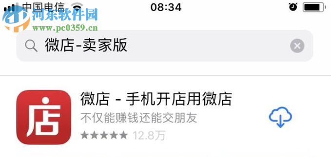 微店app添加商品的图文教程